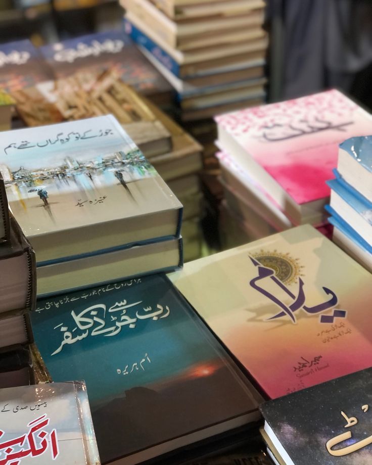 Urdu Books